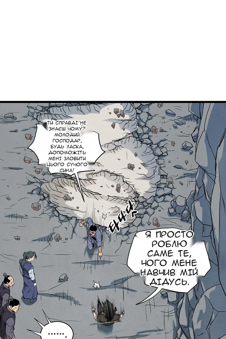 Сторінка 38