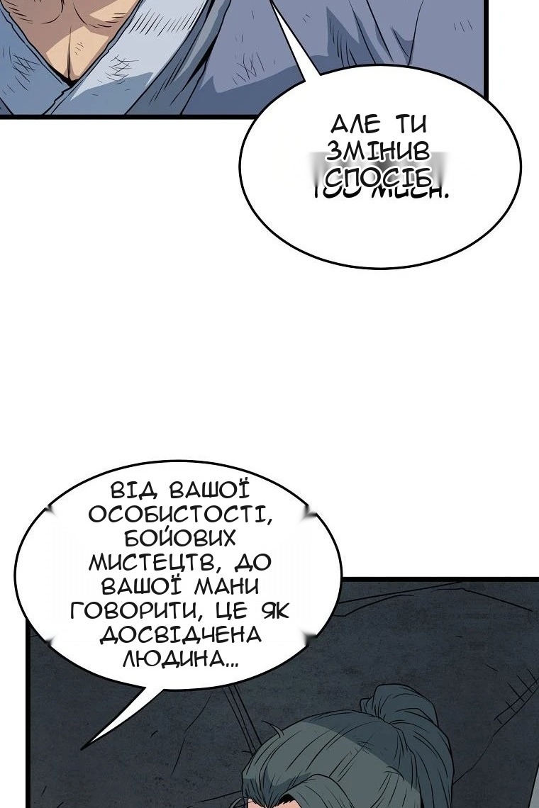 Сторінка 54