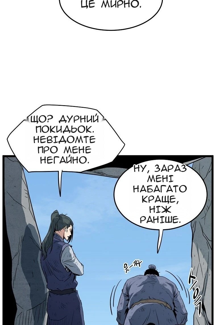 Сторінка 61