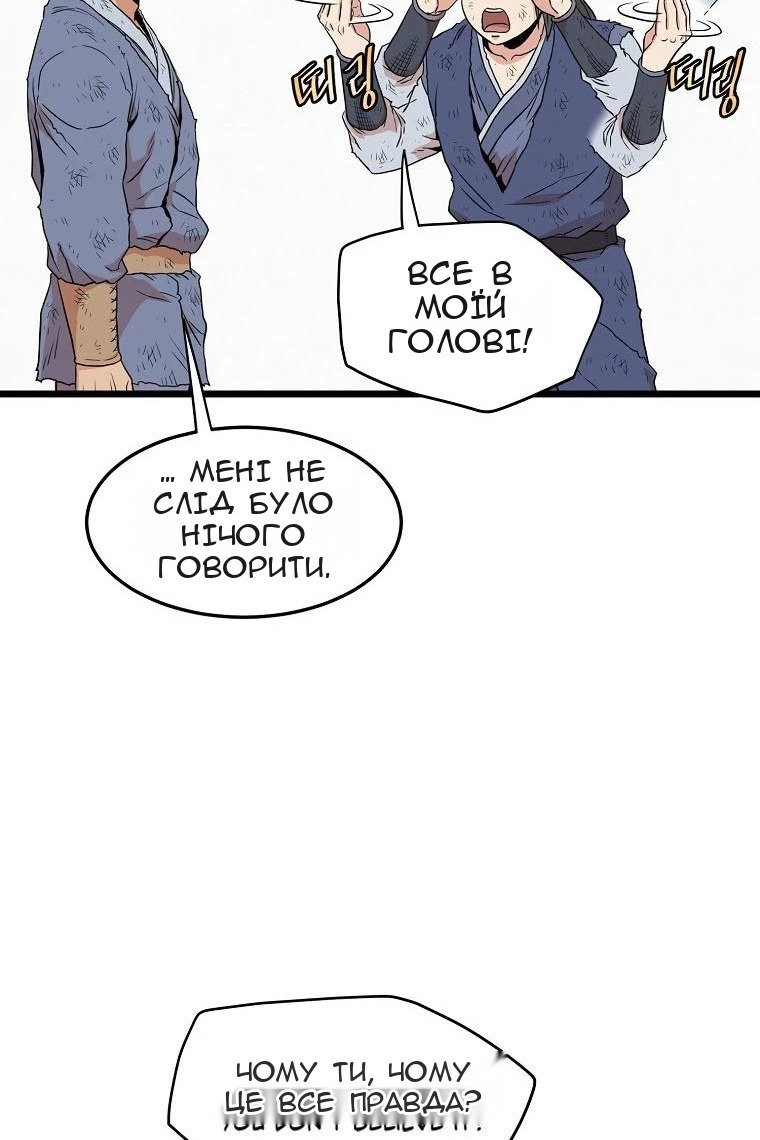 Сторінка 73