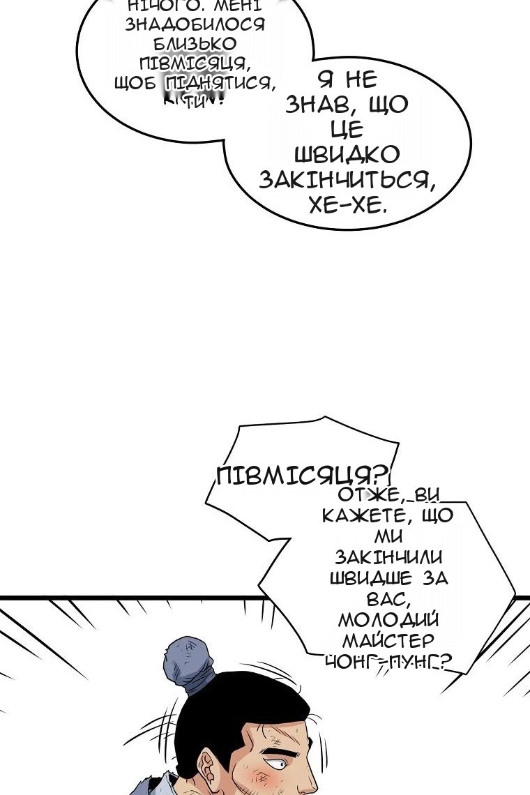 Сторінка 93