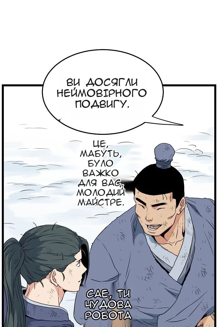 Сторінка 99
