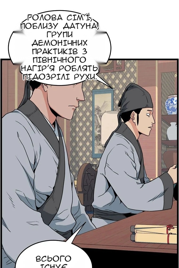 Сторінка 6