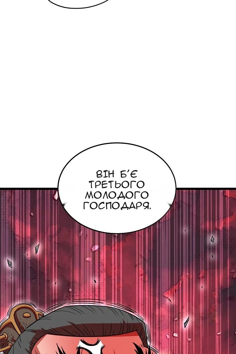 Сторінка 52