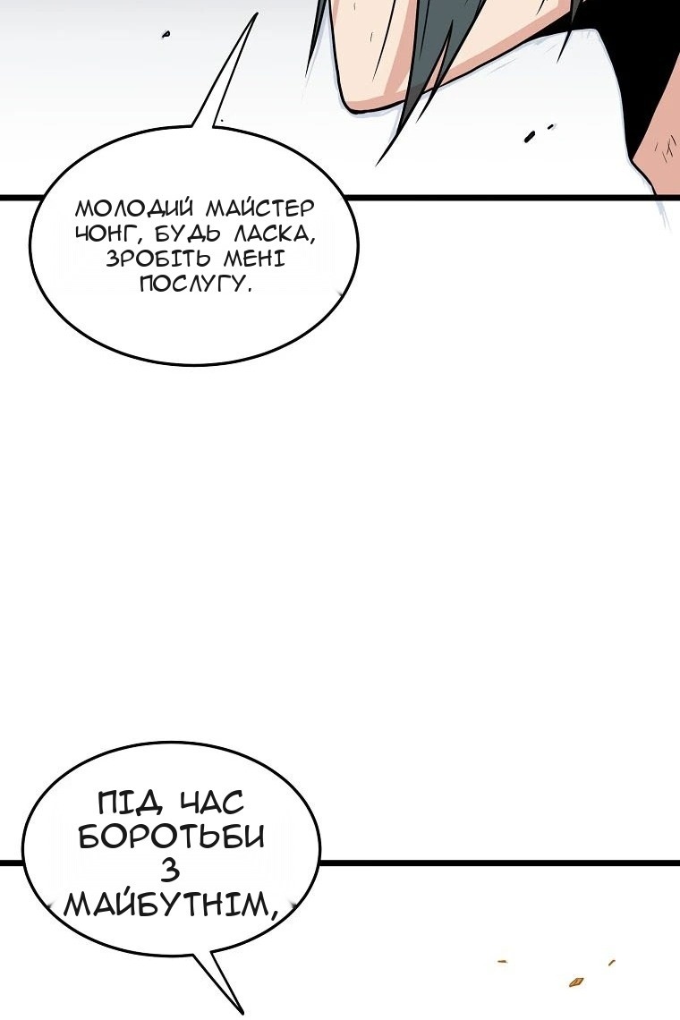 Сторінка 86