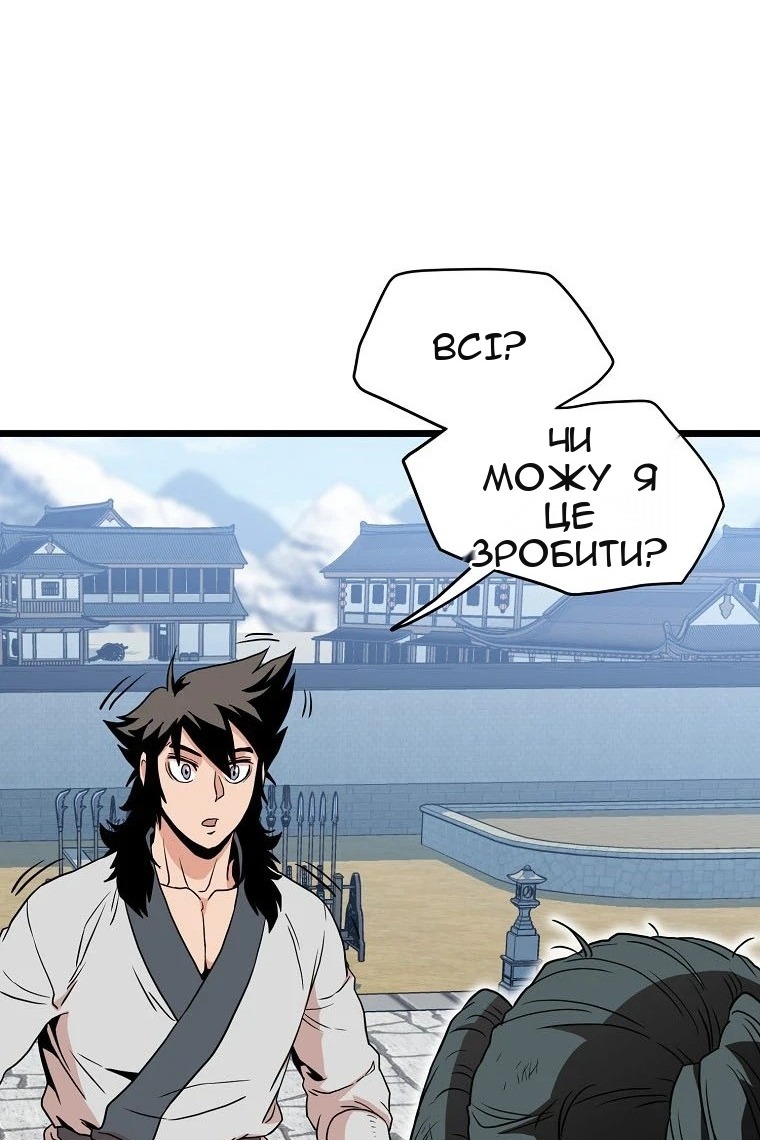 Сторінка 88