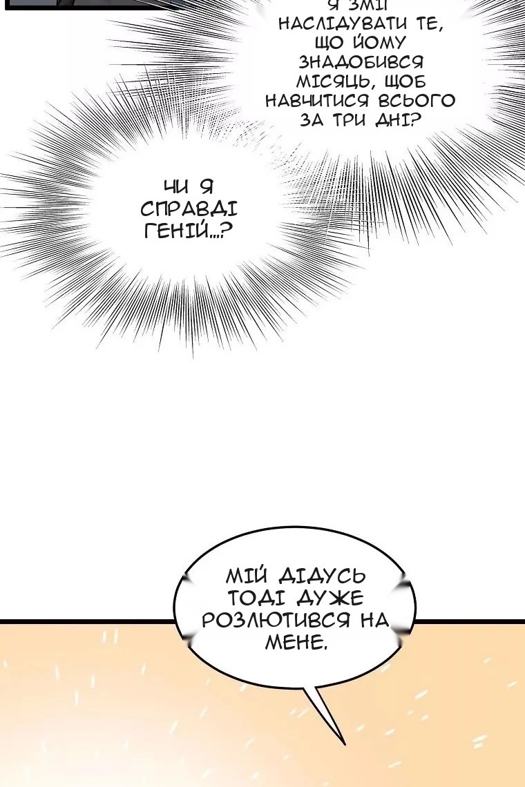 Сторінка 46