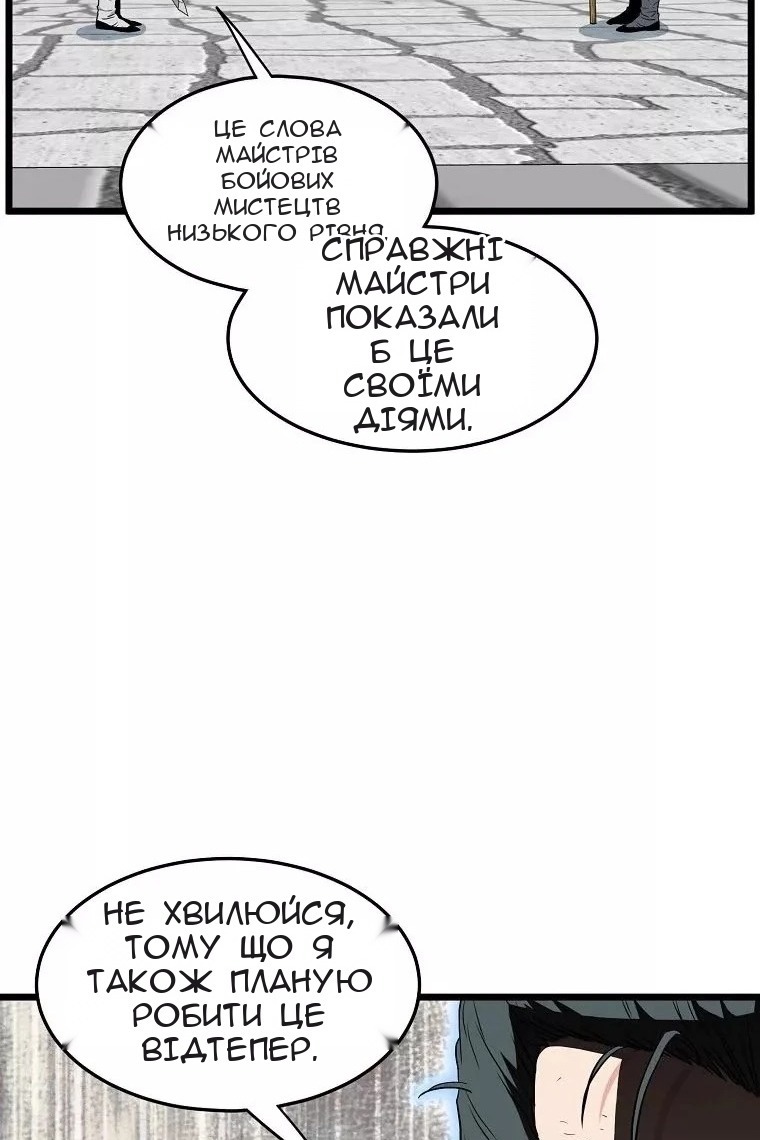 Сторінка 119