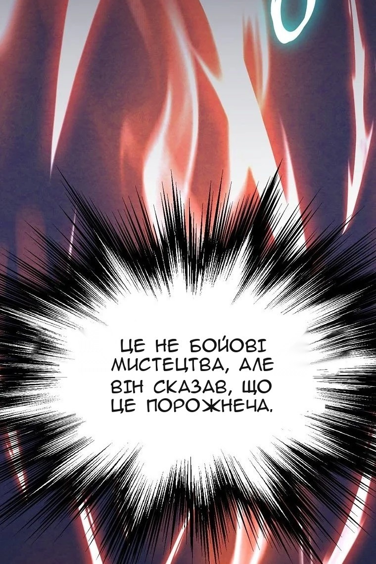 Сторінка 78