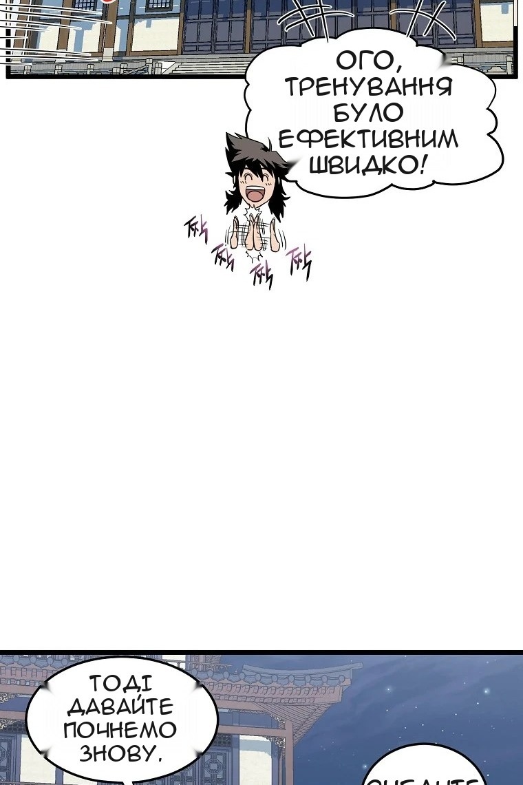 Сторінка 97