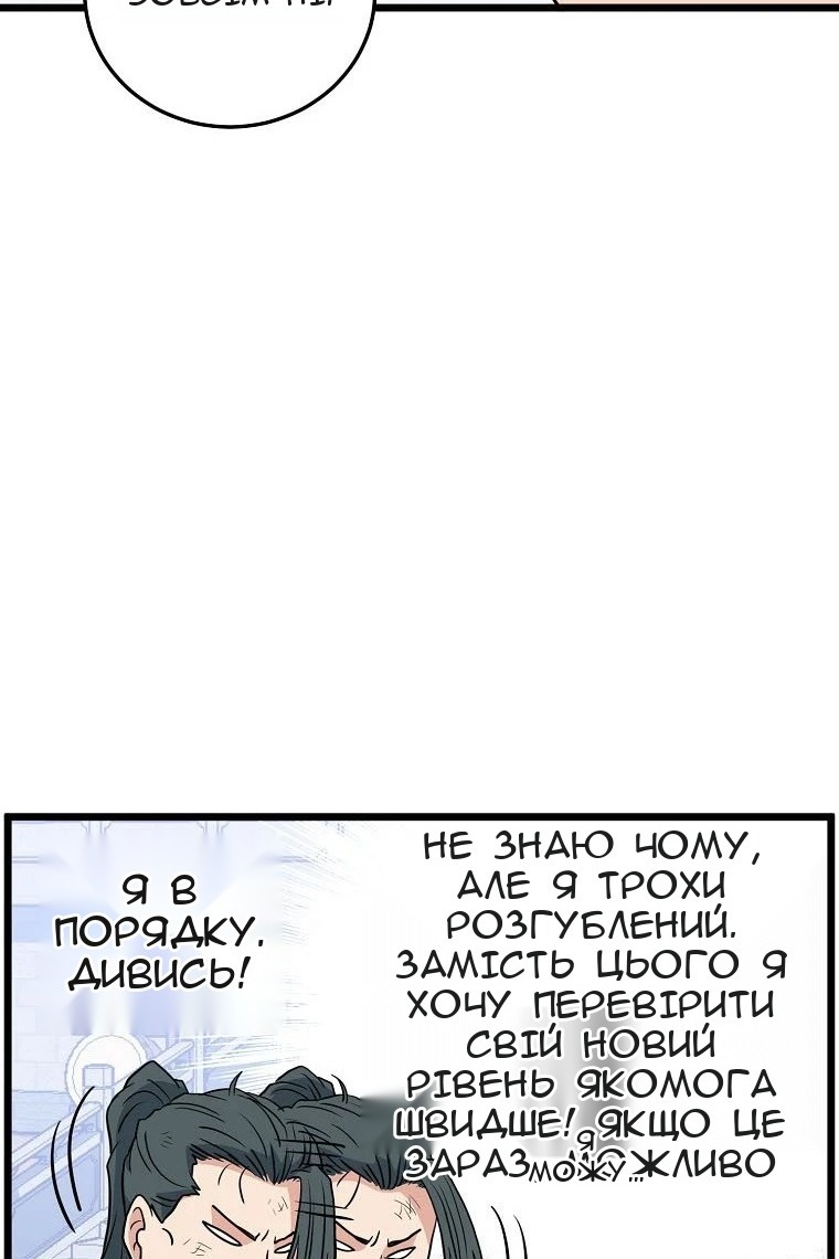 Сторінка 101