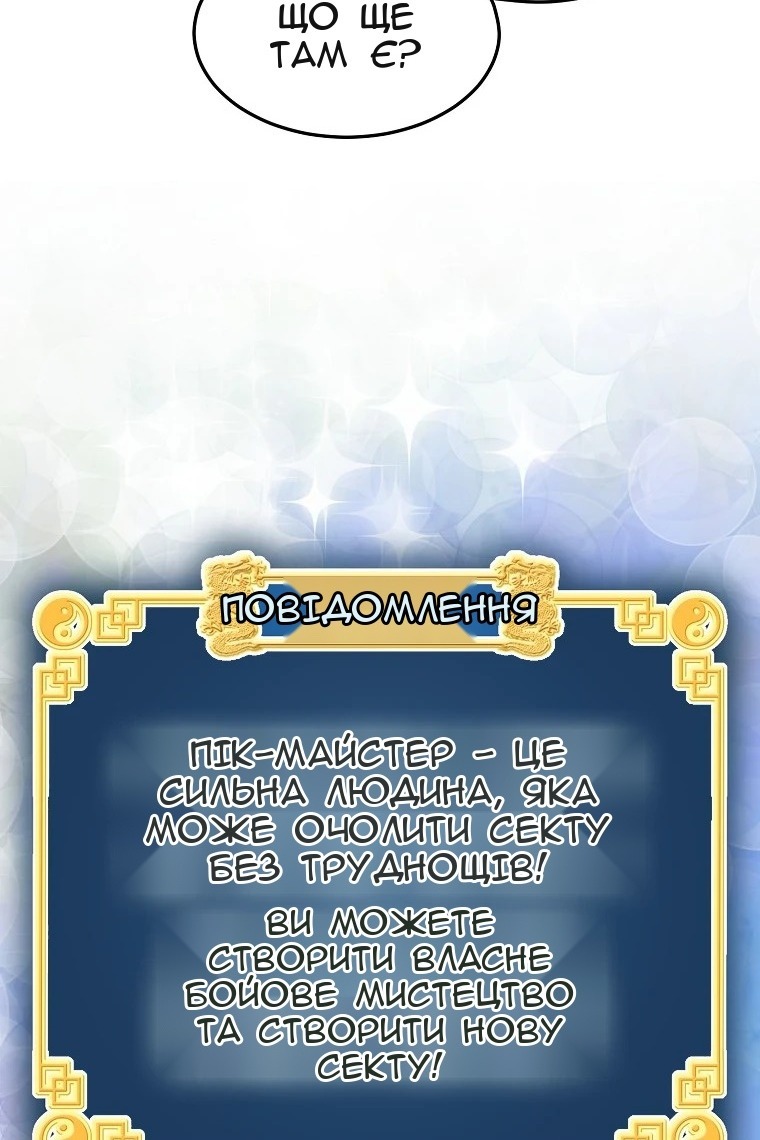 Сторінка 14