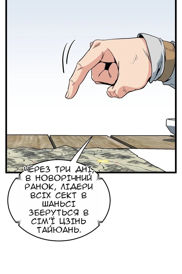 Сторінка 48