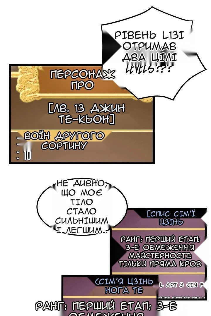 Сторінка 16