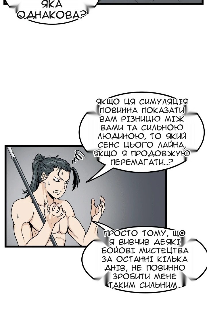 Сторінка 65