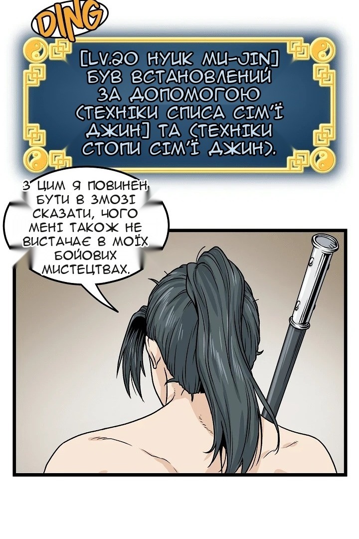 Сторінка 68