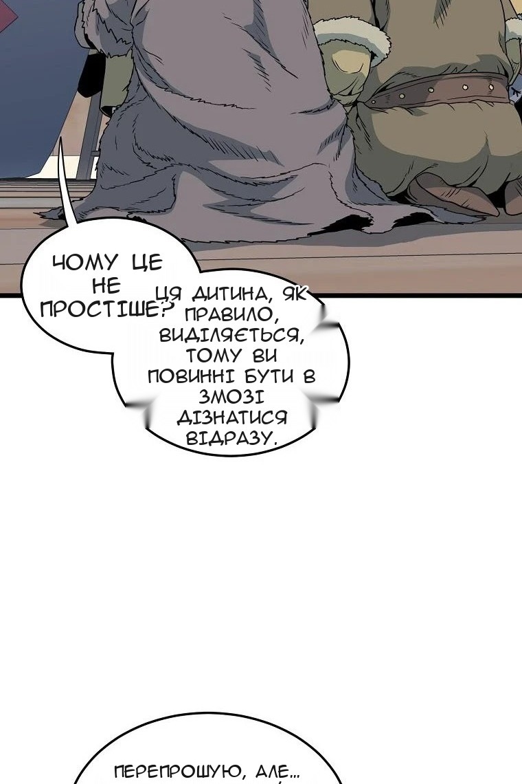 Сторінка 79