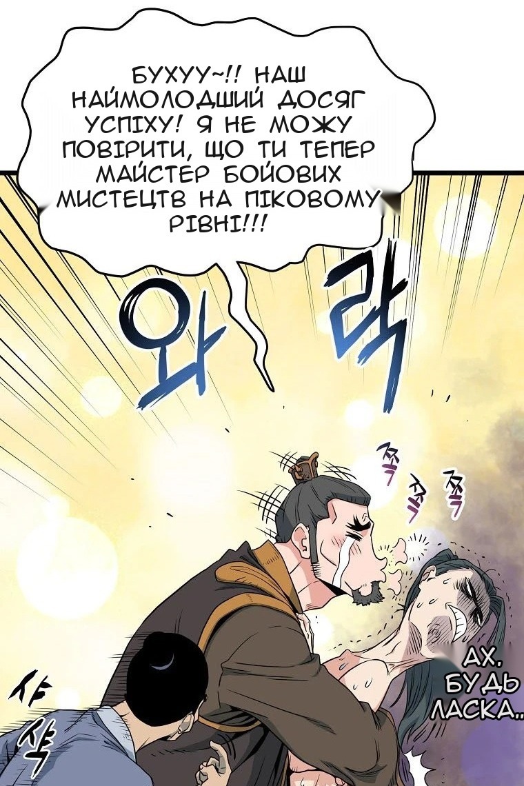 Сторінка 33