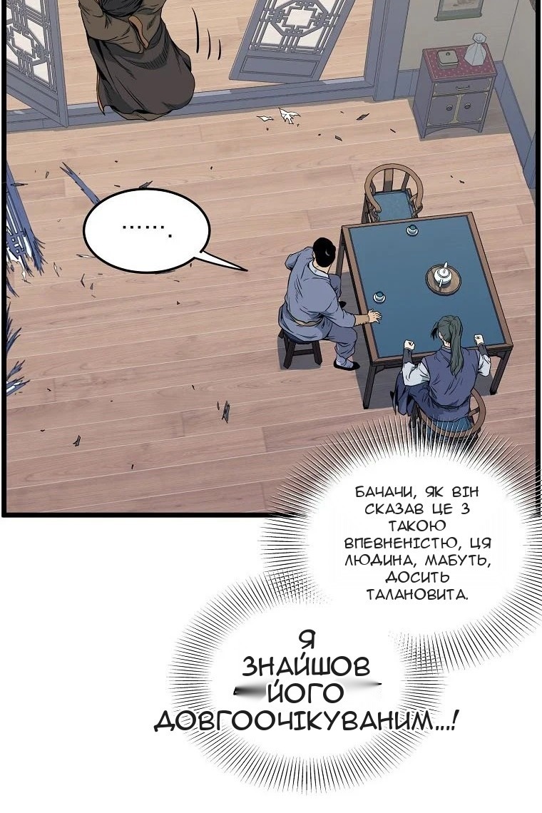 Сторінка 77