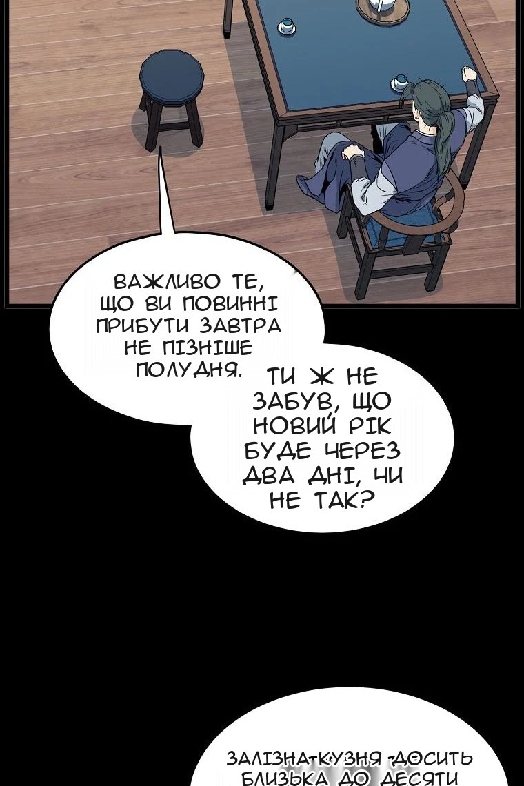 Сторінка 94