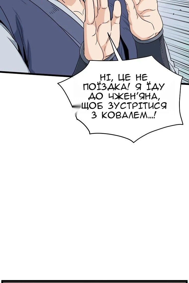 Сторінка 114