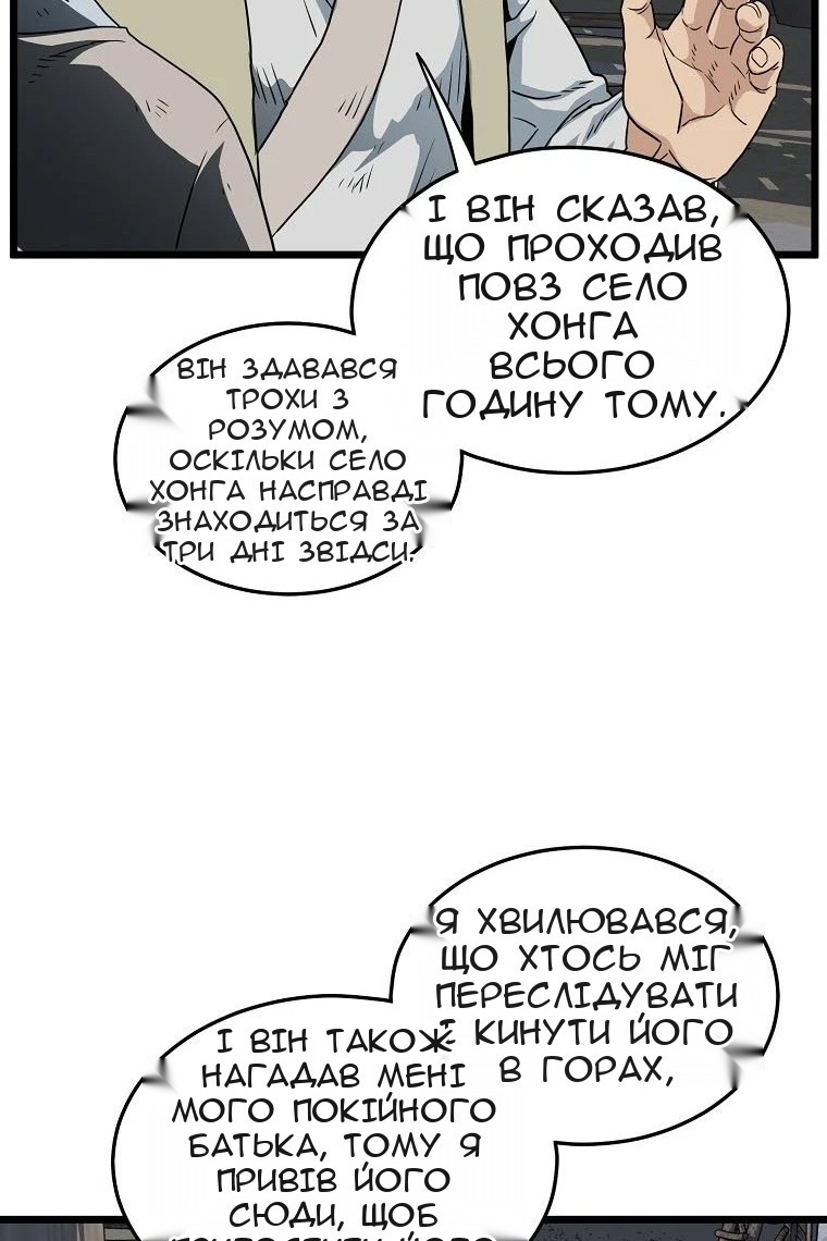 Сторінка 79