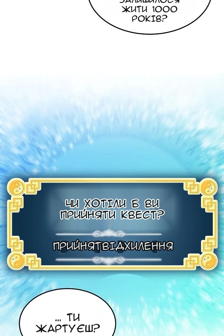 Сторінка 29