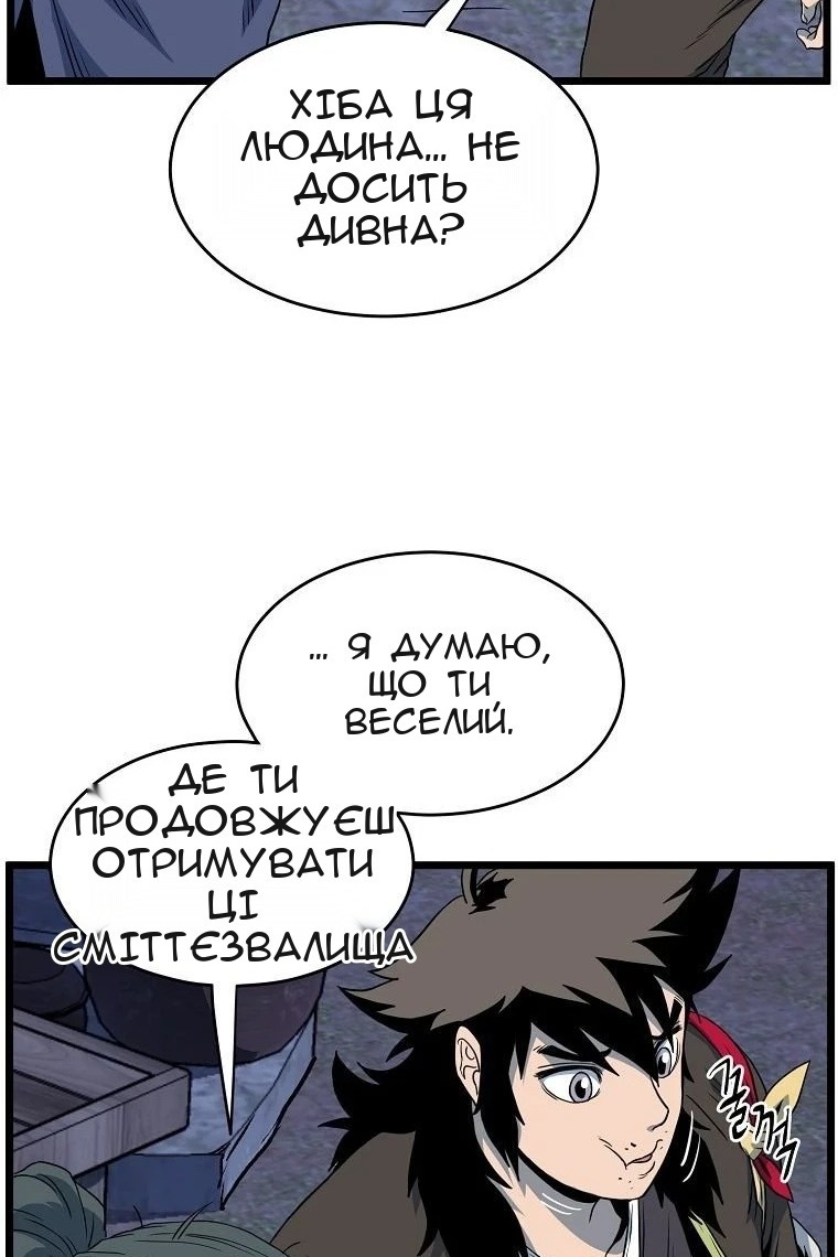 Сторінка 98