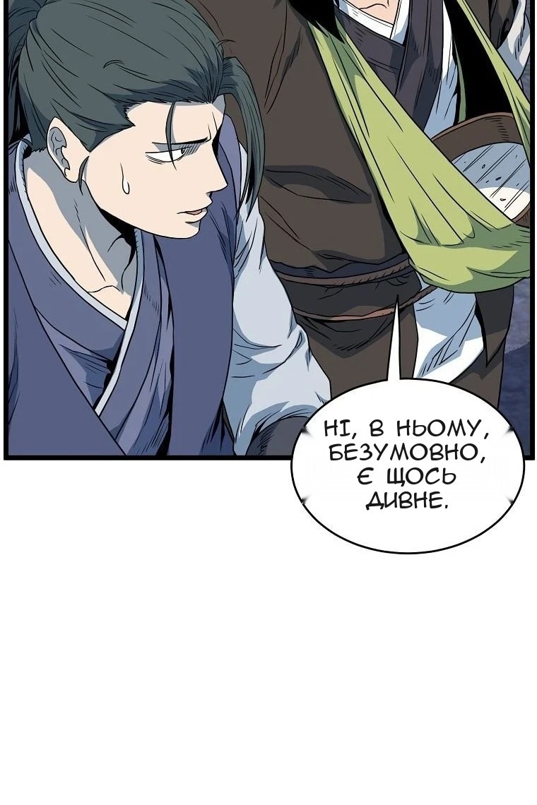 Сторінка 99