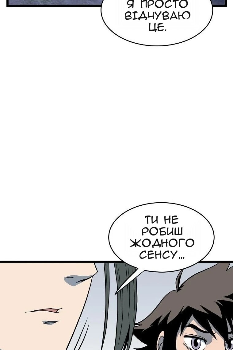 Сторінка 101