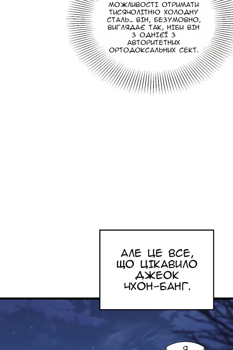 Сторінка 8