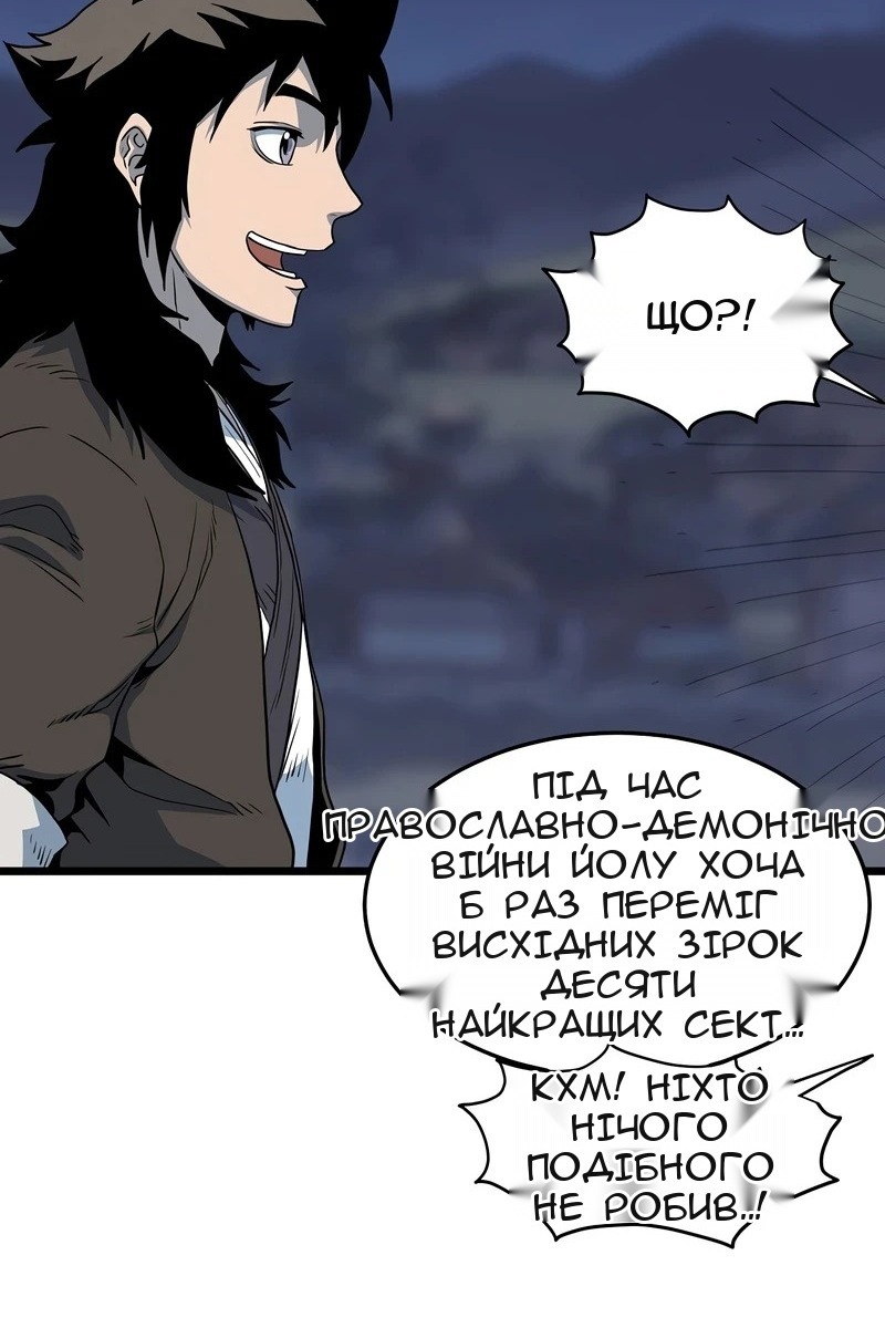 Сторінка 49