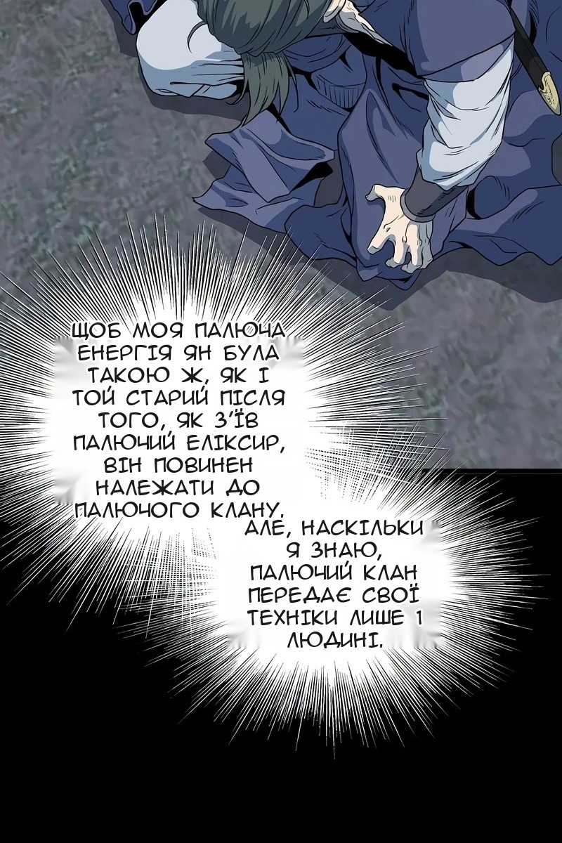 Сторінка 88