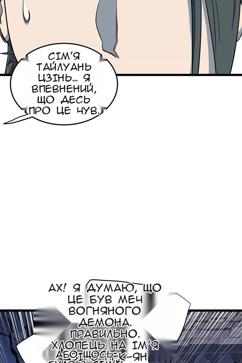 Сторінка 97