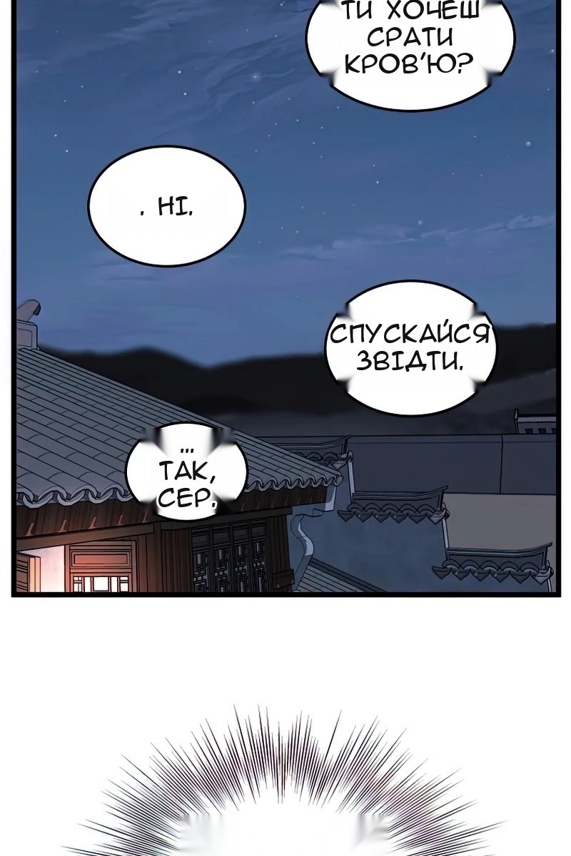 Сторінка 114