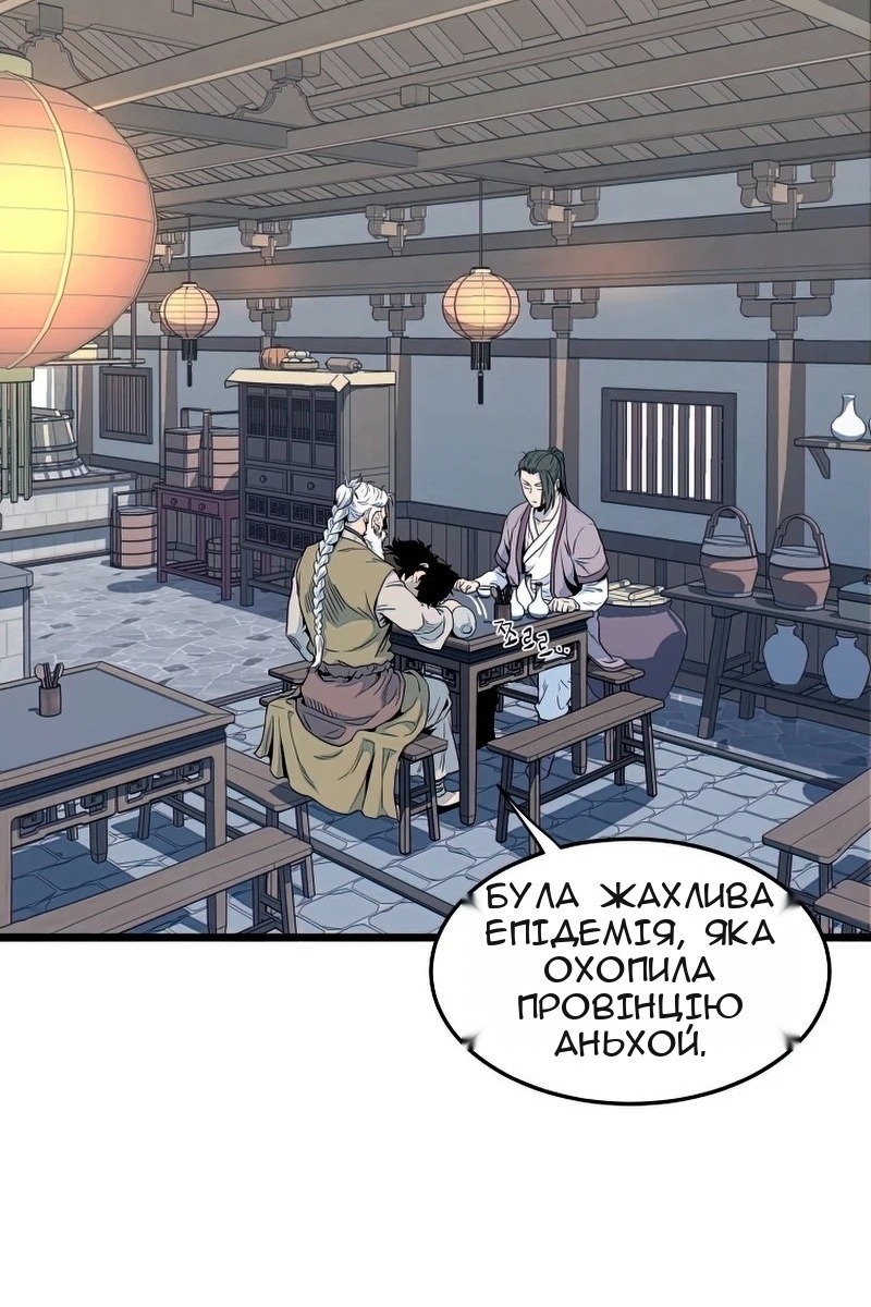Сторінка 49