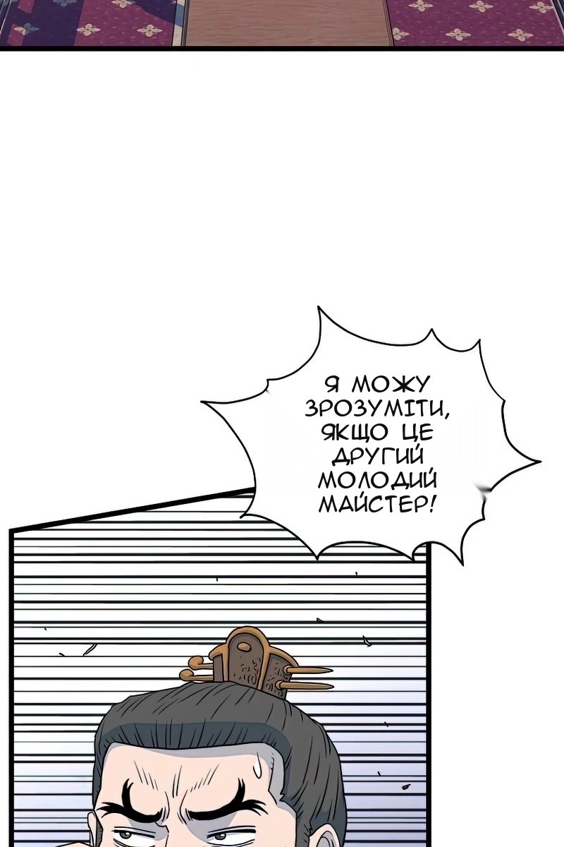 Сторінка 77