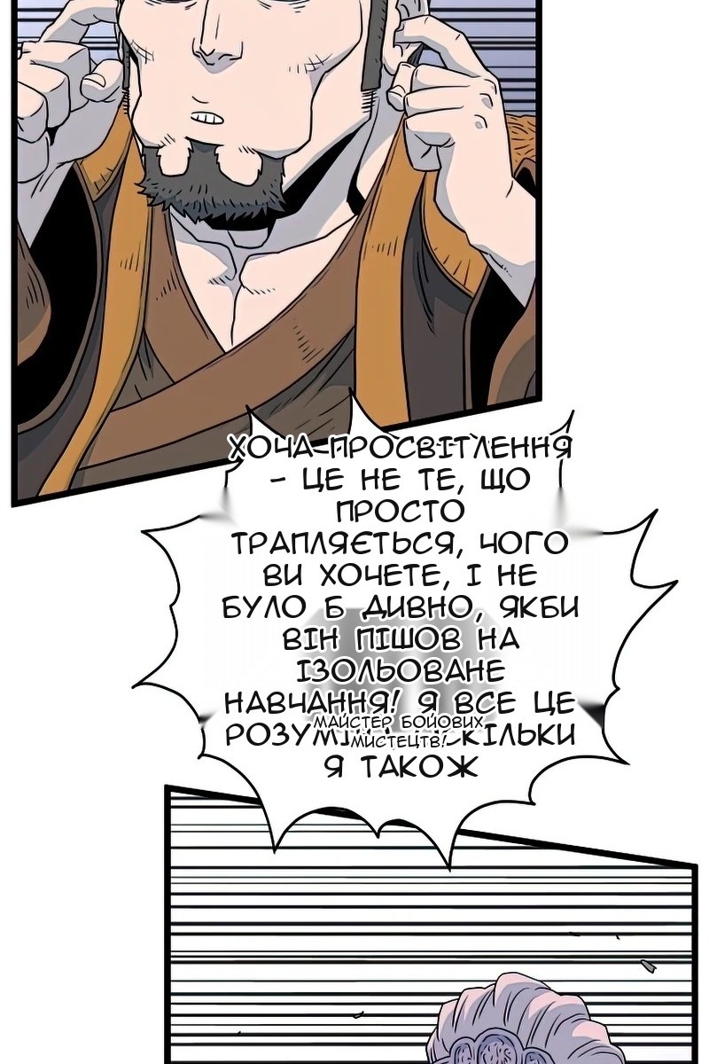 Сторінка 78