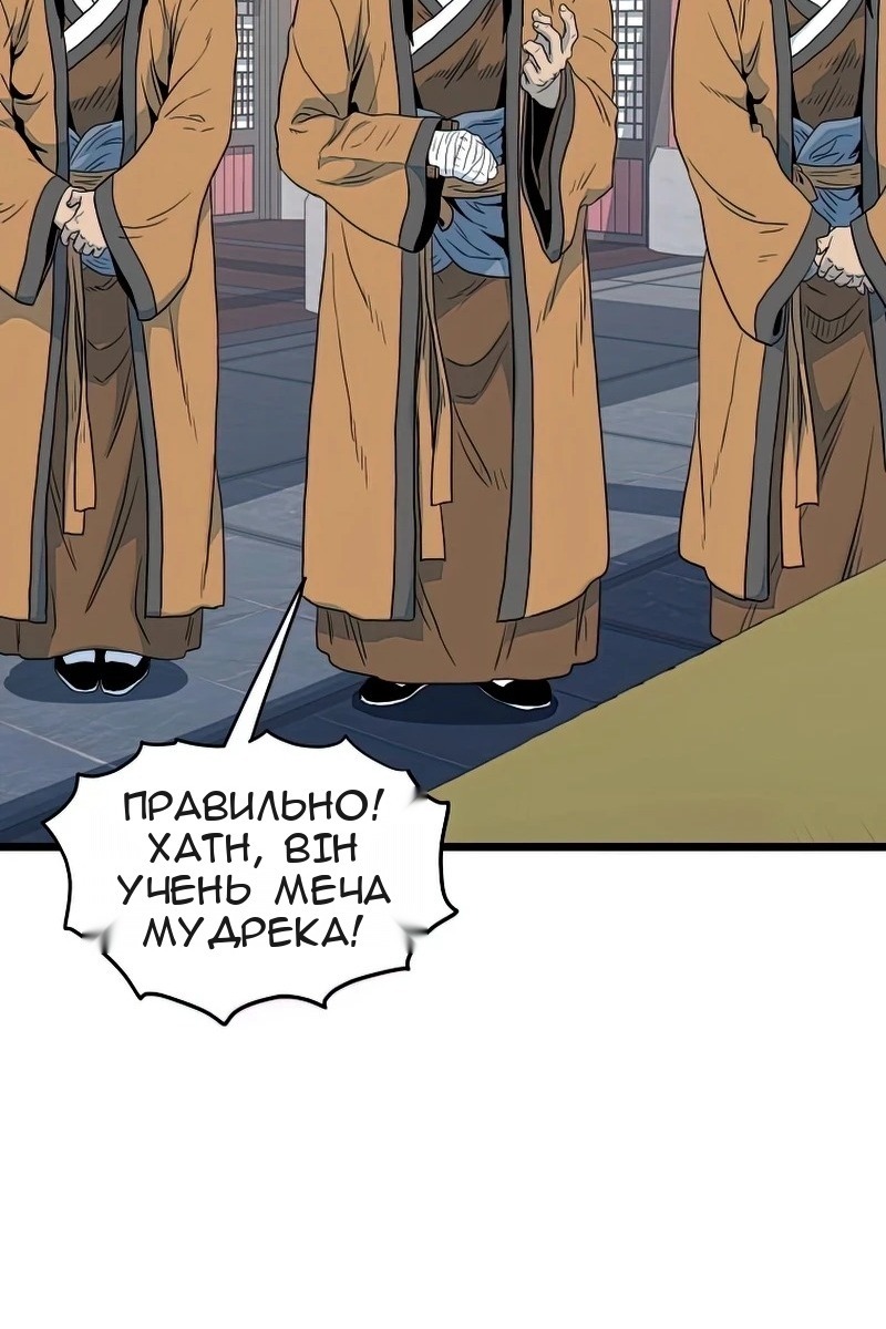 Сторінка 100
