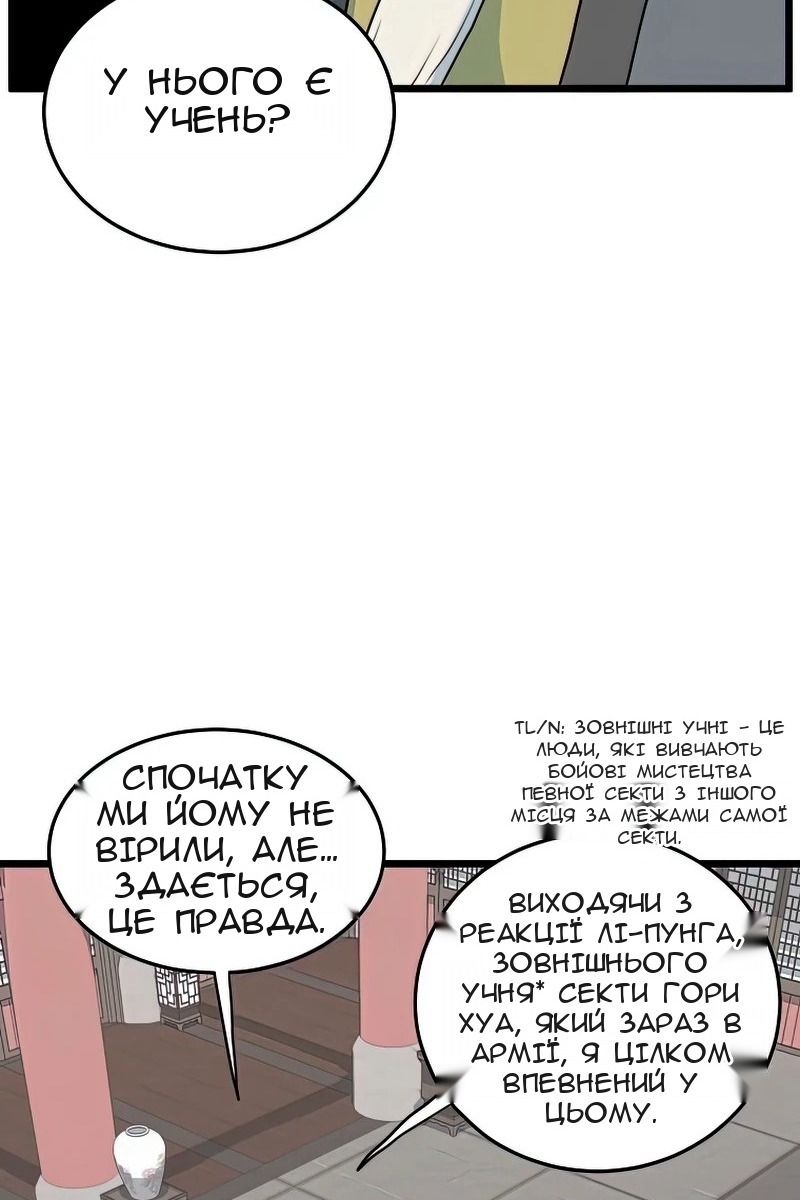 Сторінка 102