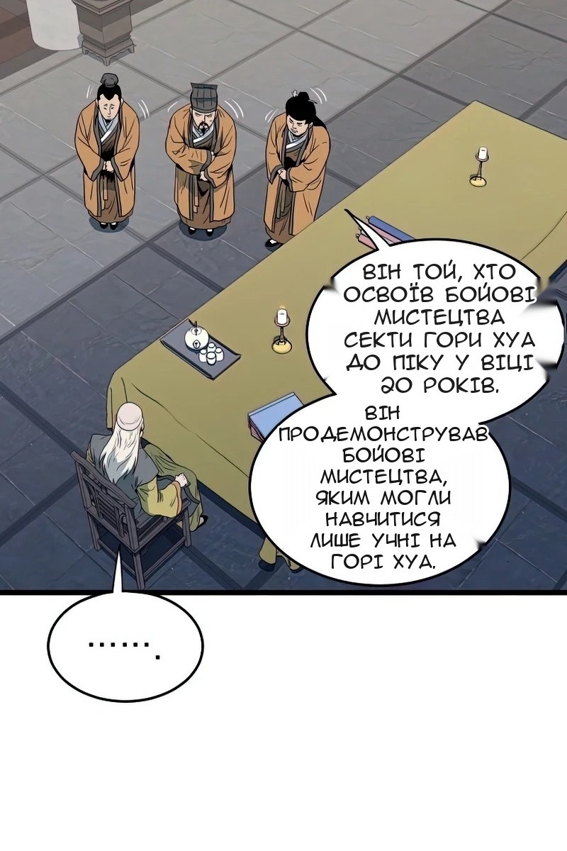 Сторінка 103