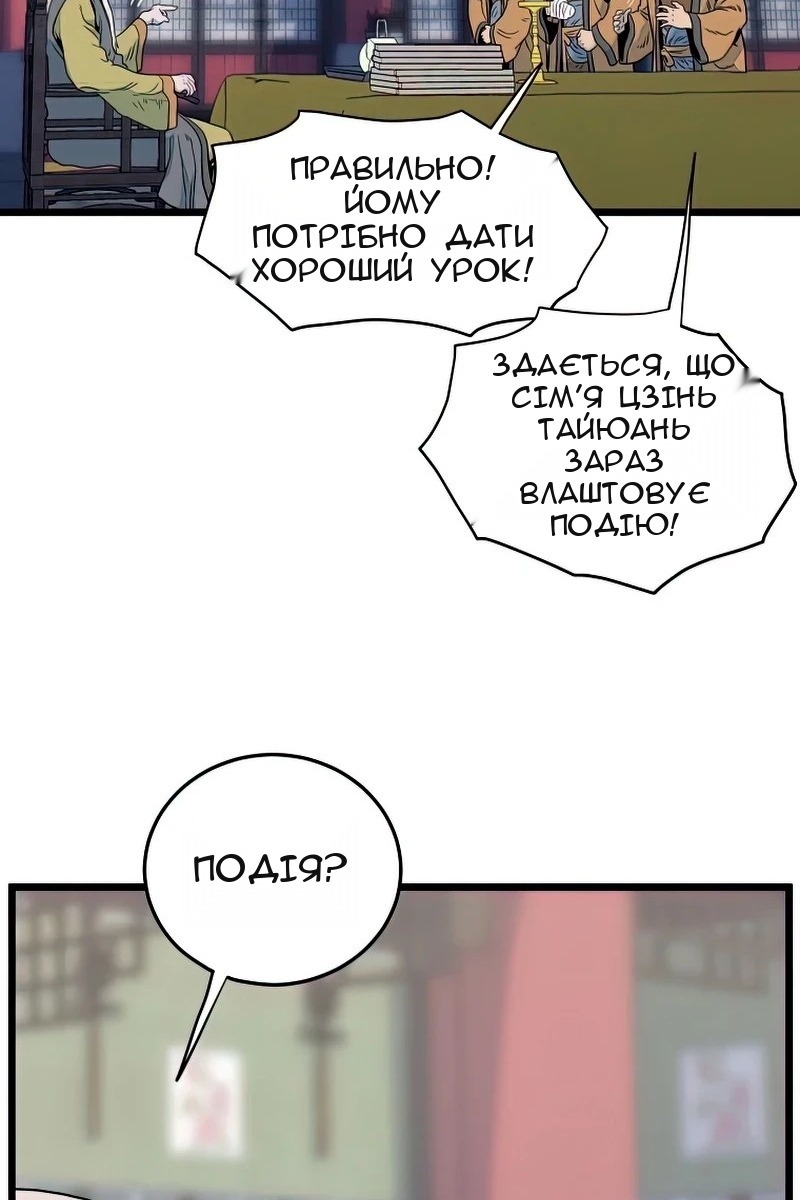 Сторінка 112