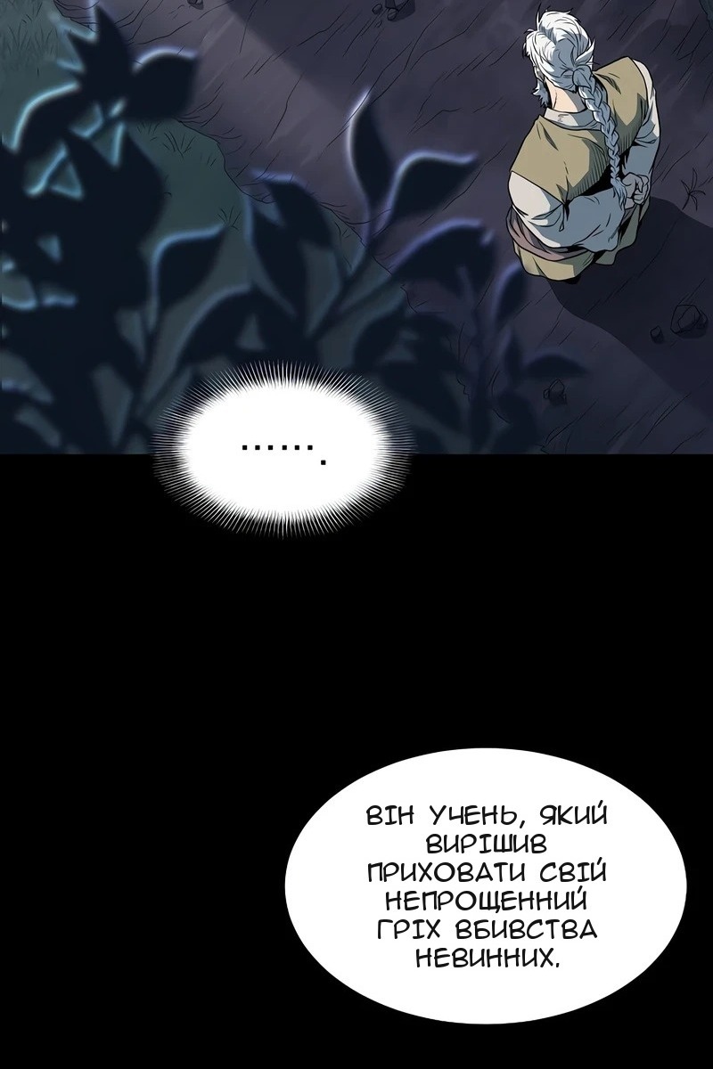 Сторінка 61