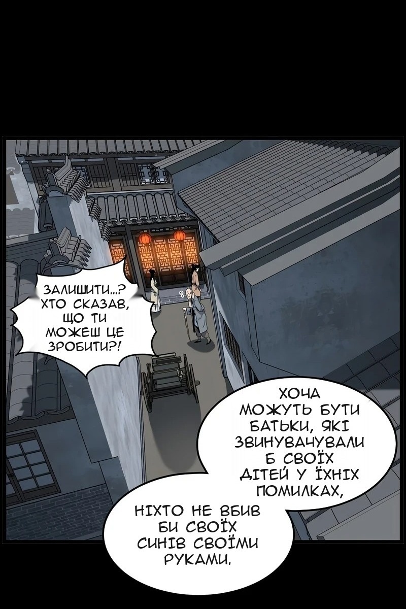Сторінка 121