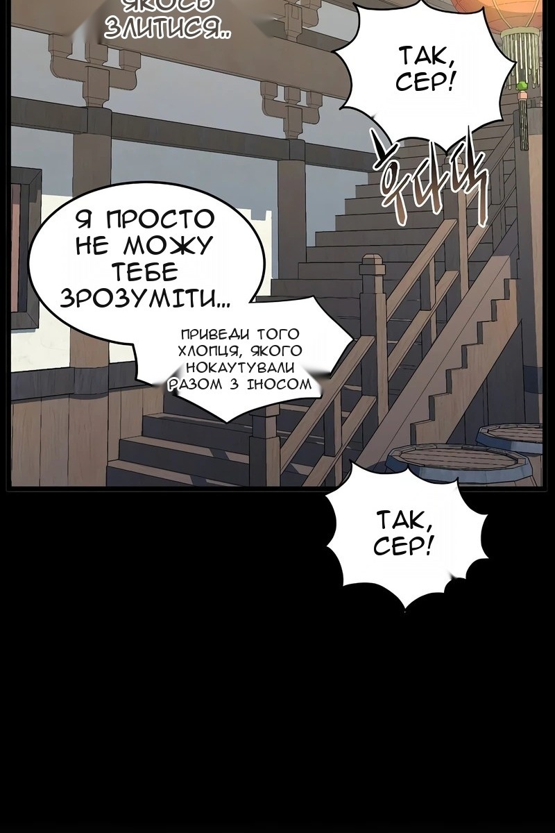 Сторінка 50