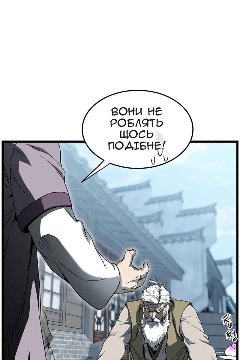 Сторінка 97