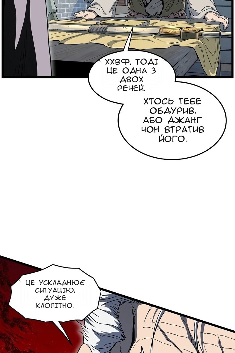 Сторінка 98