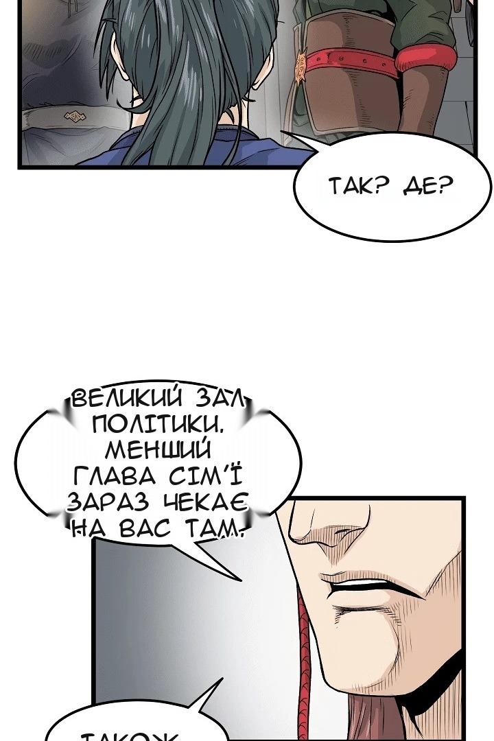 Сторінка 23