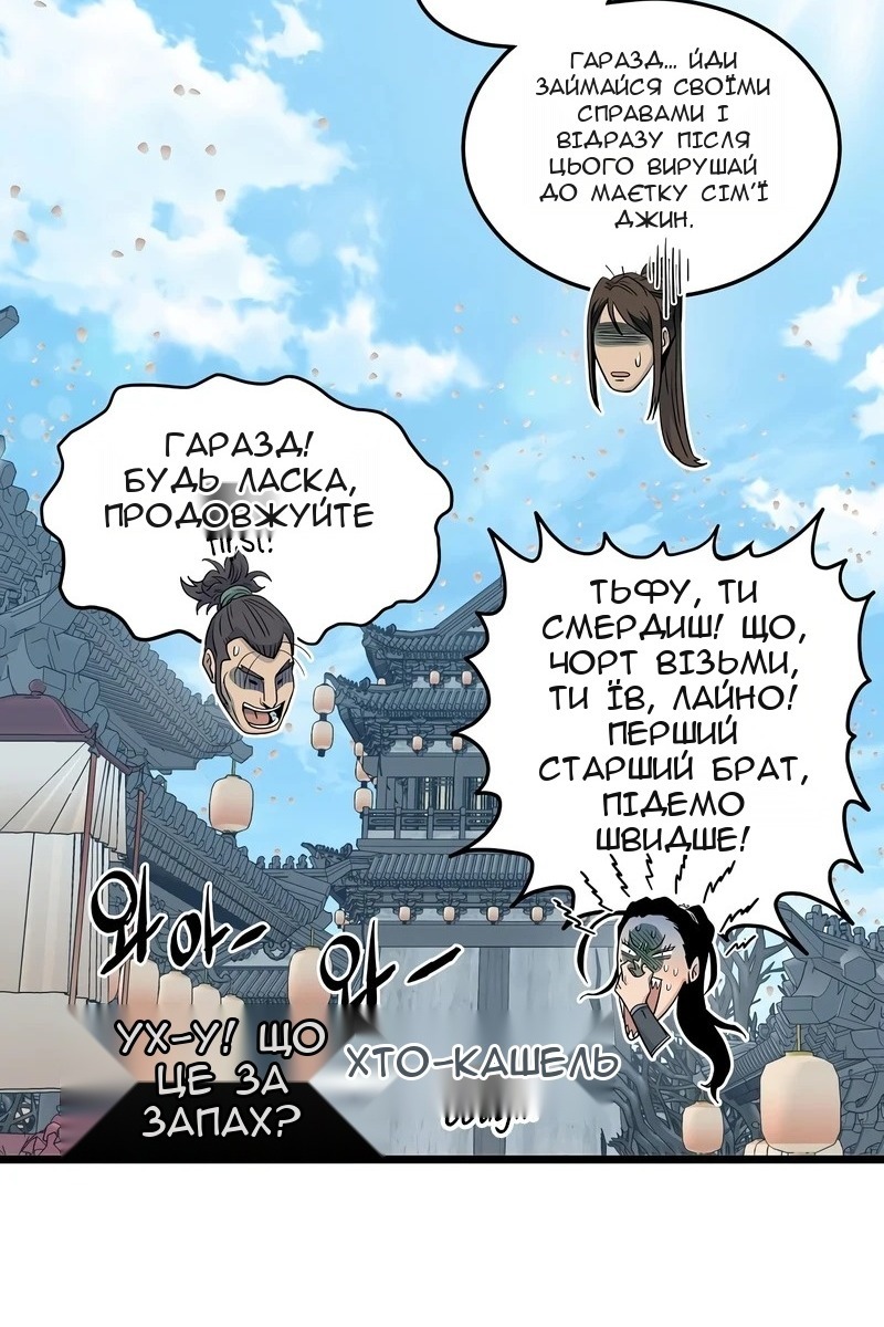 Сторінка 100