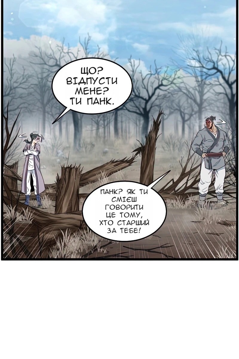 Сторінка 119